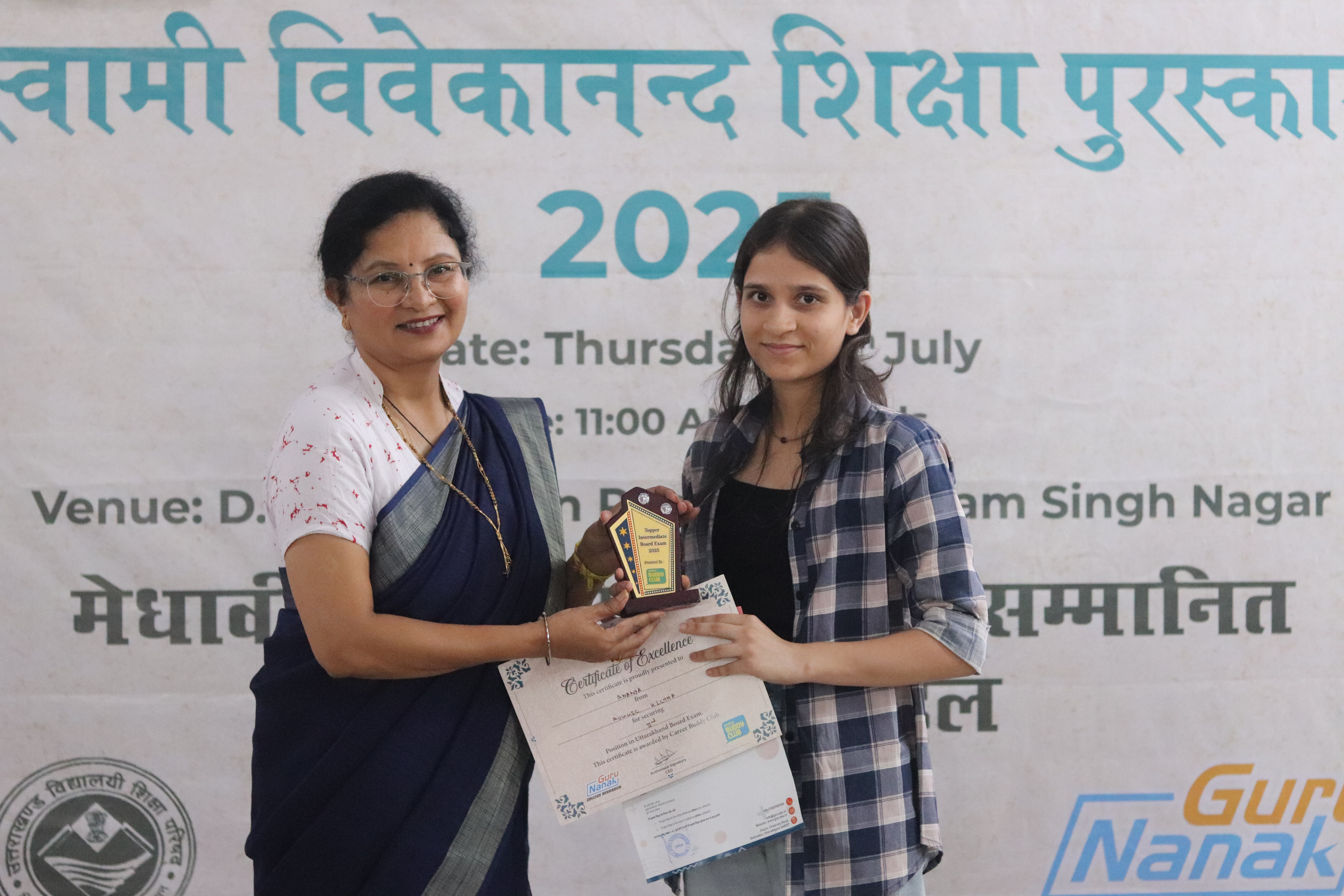 Udham Singh Nagar 2025